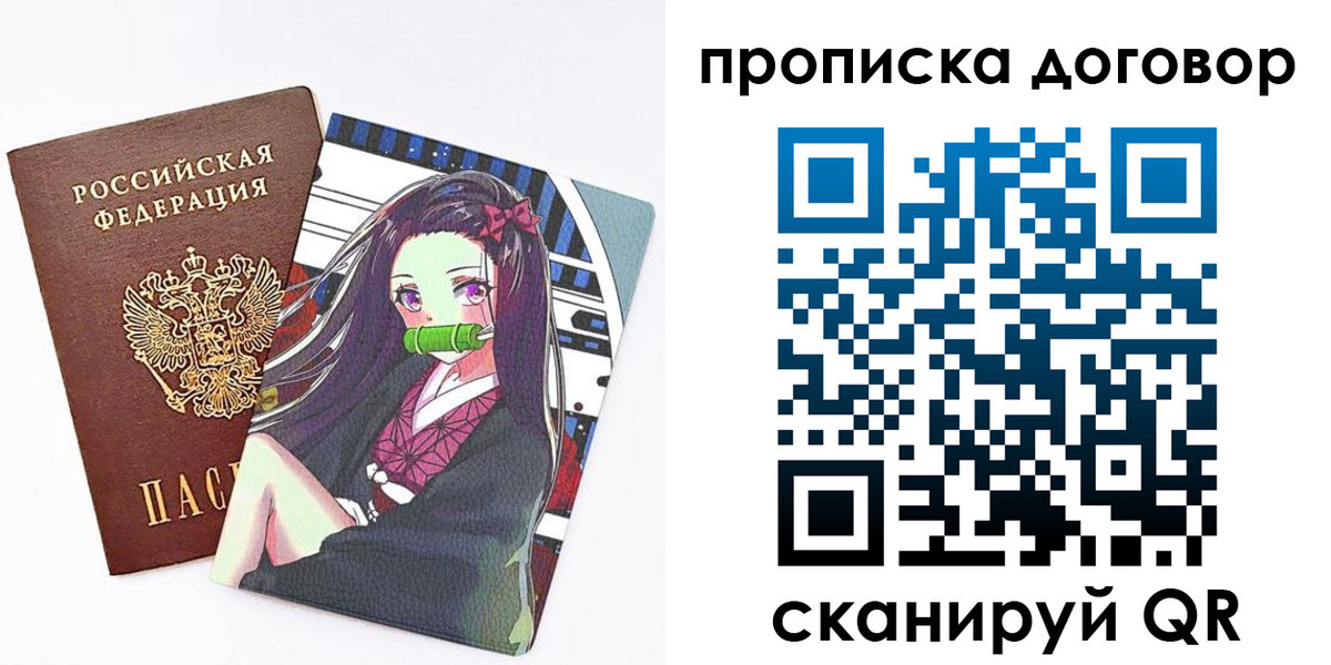 прописка поиск в Балаково