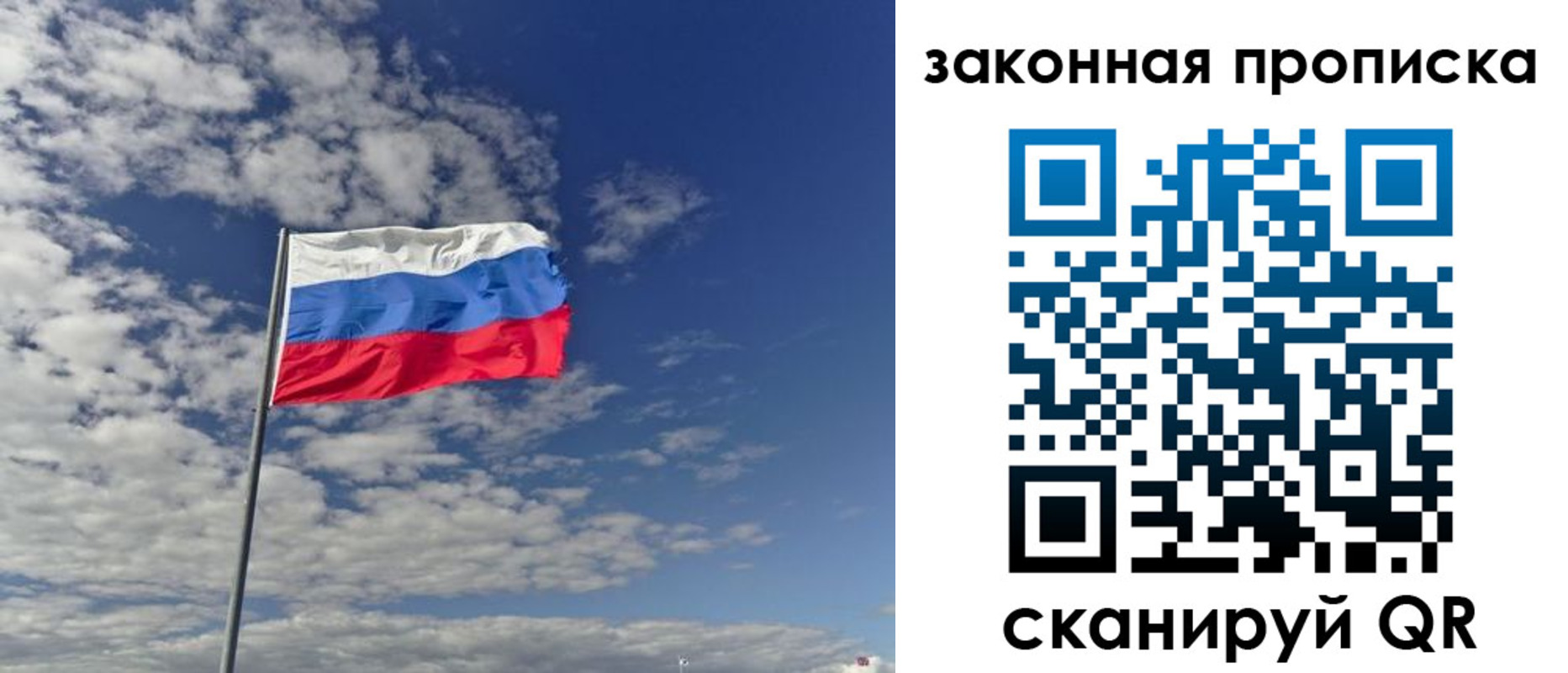 прописка поиск в Балаково