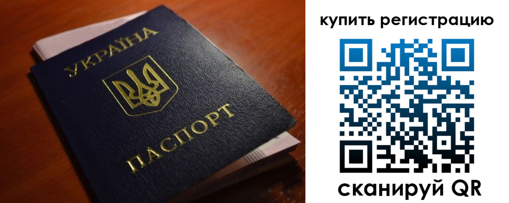 прописка регистрация в Балаково