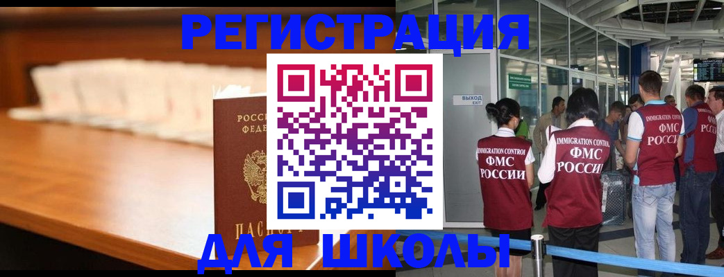 прописка для работы в Балаково