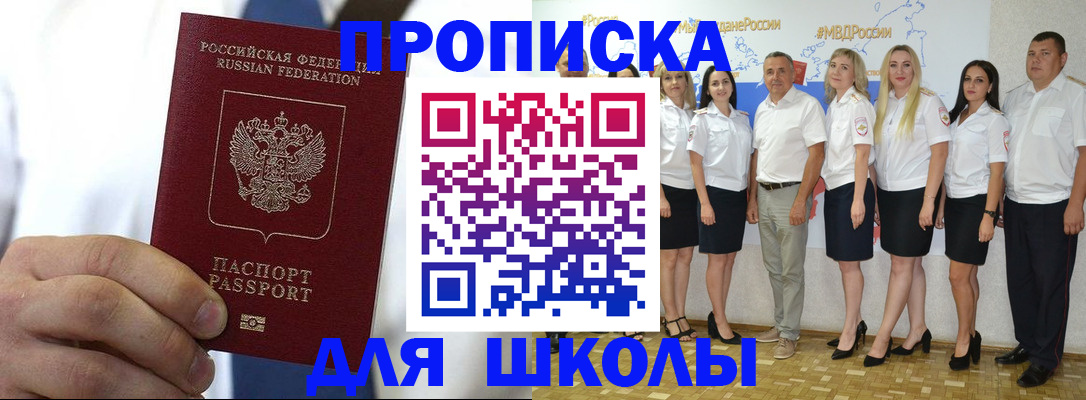 прописка для военкомата в Балаково
