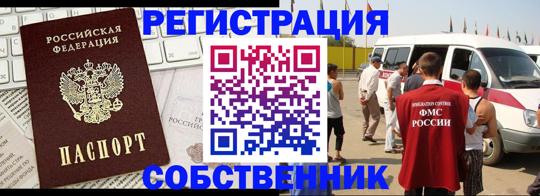 прописка для школы в Балаково